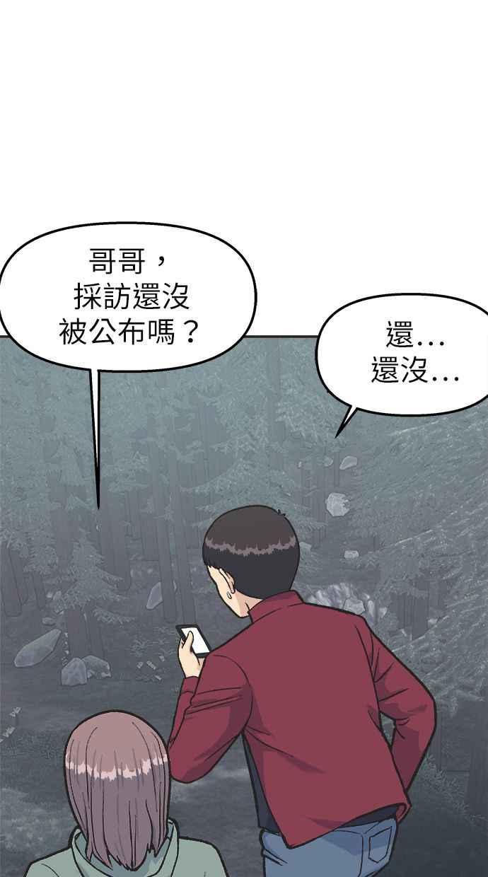 地球观察者 第29话 影子作家 第5页