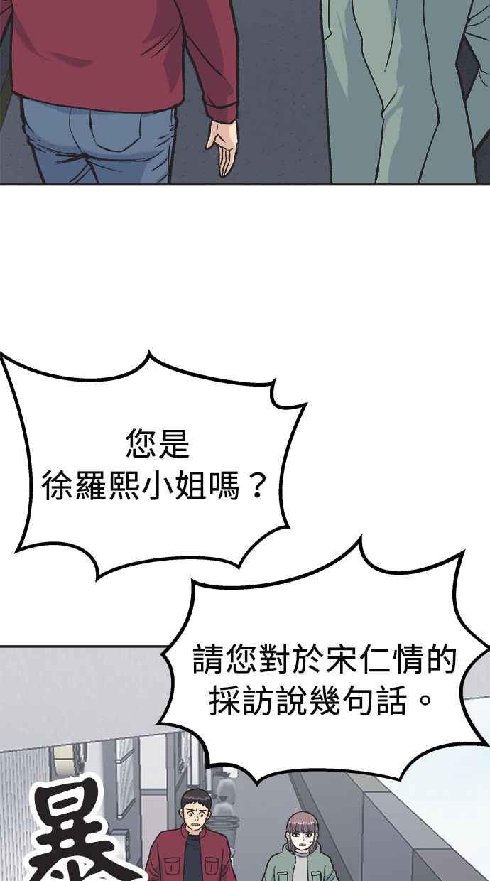 地球观察者 第29话 影子作家 第35页