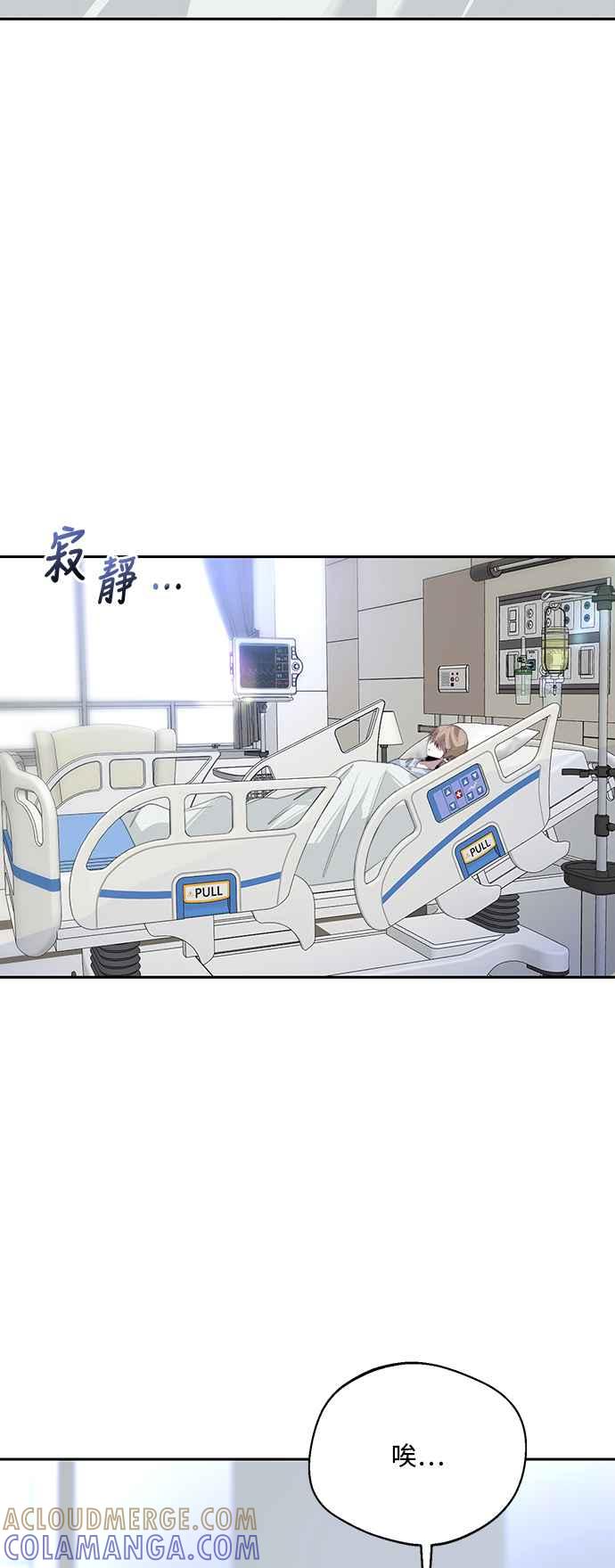 《坏坏学长惹人爱！》第29话 第34页