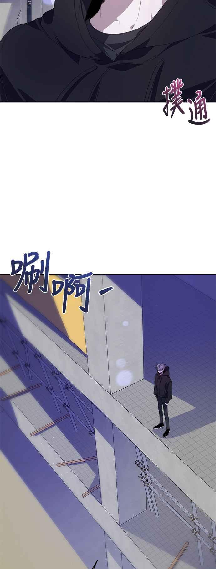 《坏坏学长惹人爱！》第29话 第5页