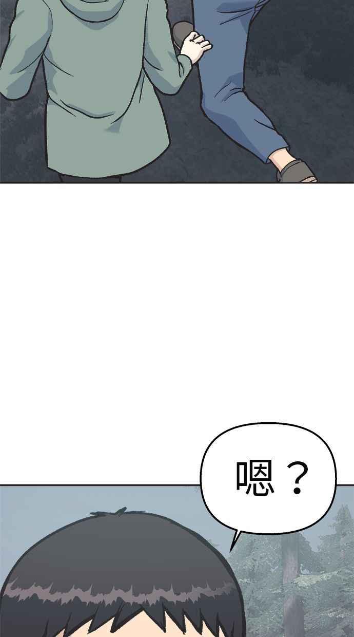 地球观察者 第29话 影子作家 第6页
