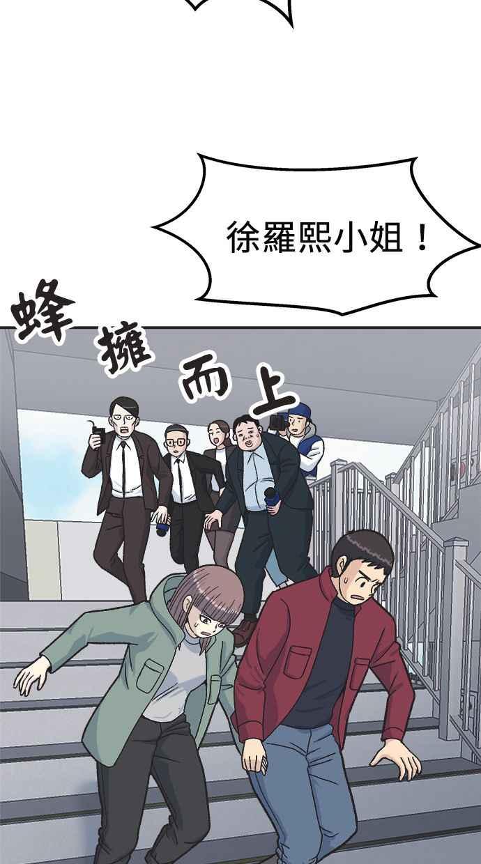 地球观察者 第29话 影子作家 第41页