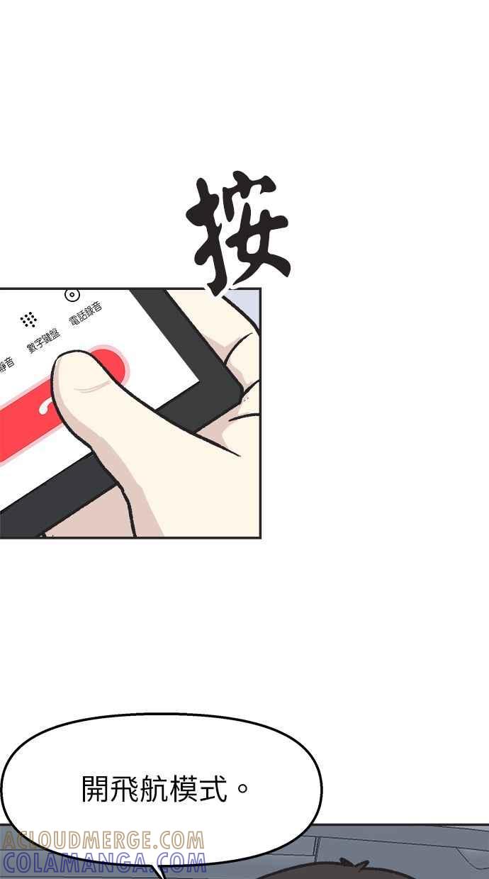 地球观察者 第29话 影子作家 第25页