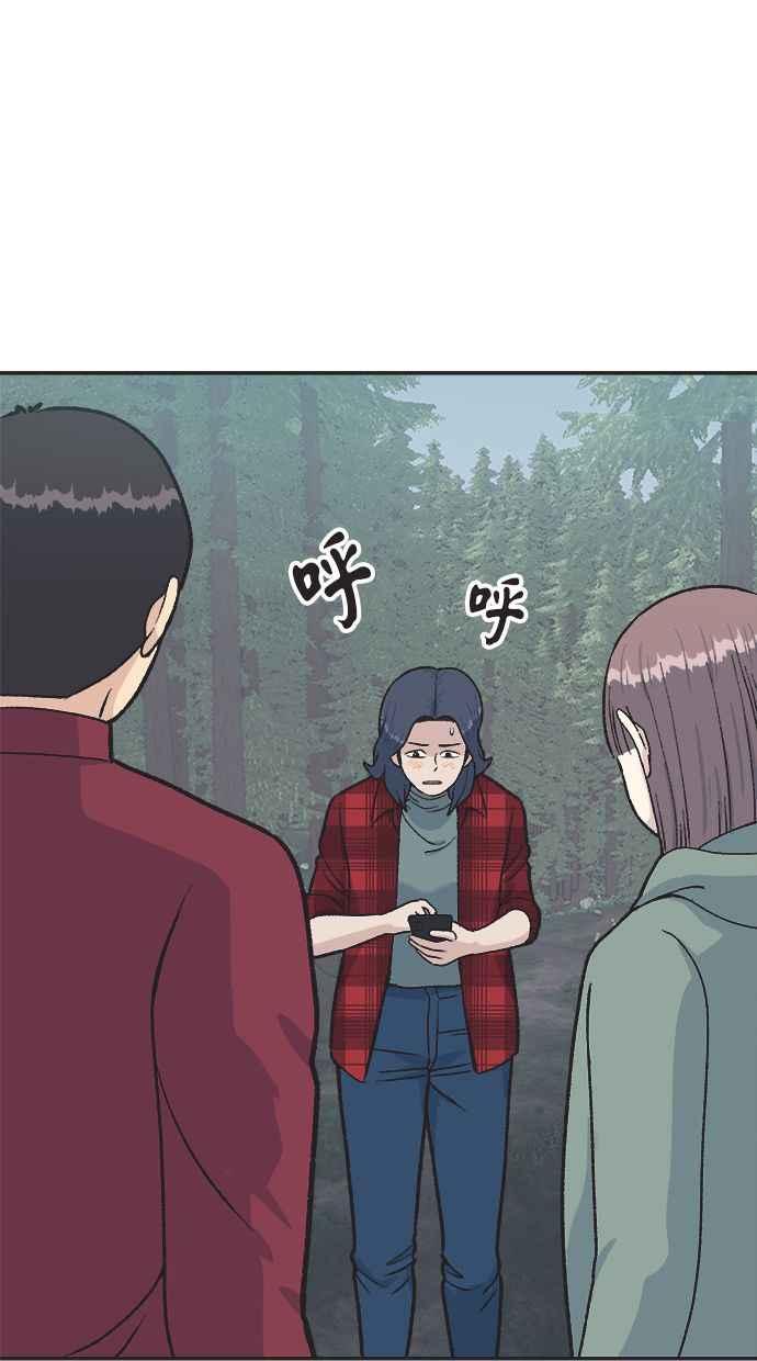 地球观察者 第29话 影子作家 第11页