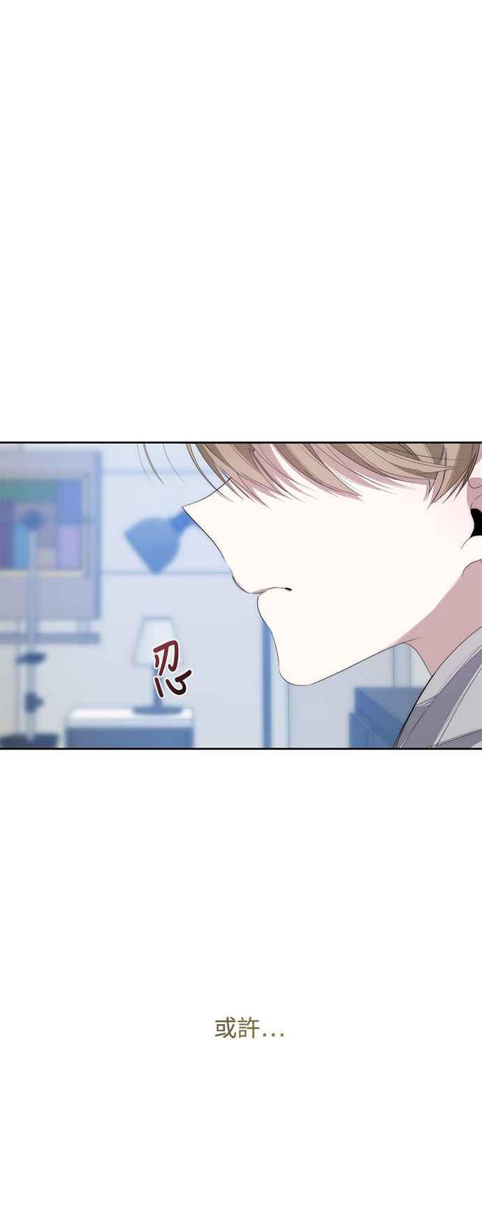《坏坏学长惹人爱！》第29话 第48页