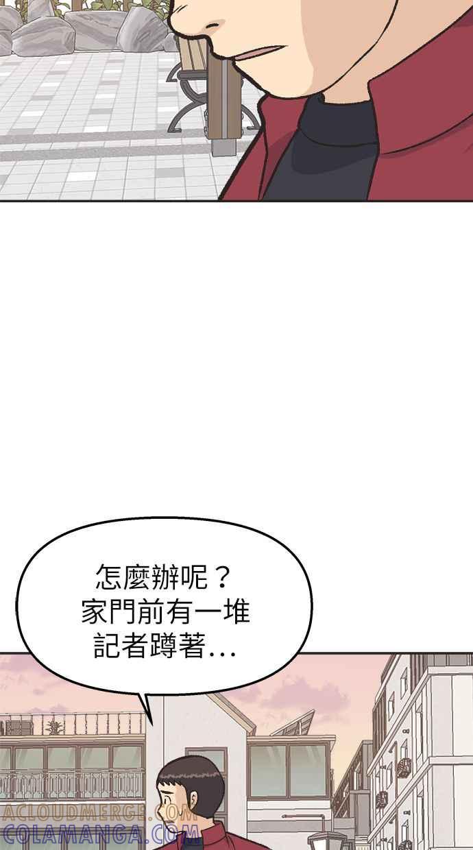 地球观察者 第29话 影子作家 第61页