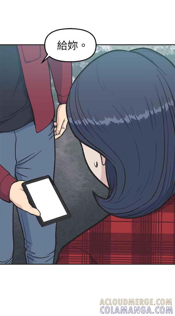 地球观察者 第29话 影子作家 第10页