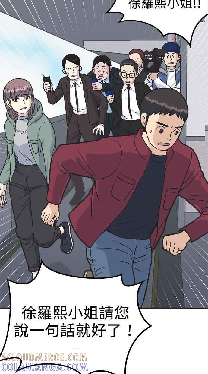 地球观察者 第29话 影子作家 第40页