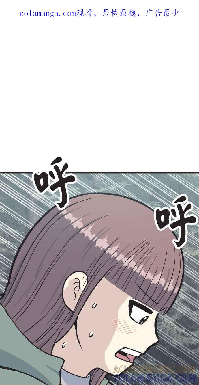 地球观察者 第29话 影子作家 第1页