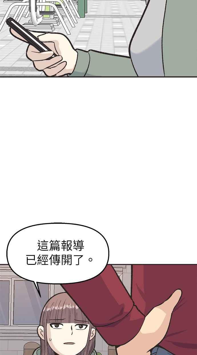 地球观察者 第29话 影子作家 第48页