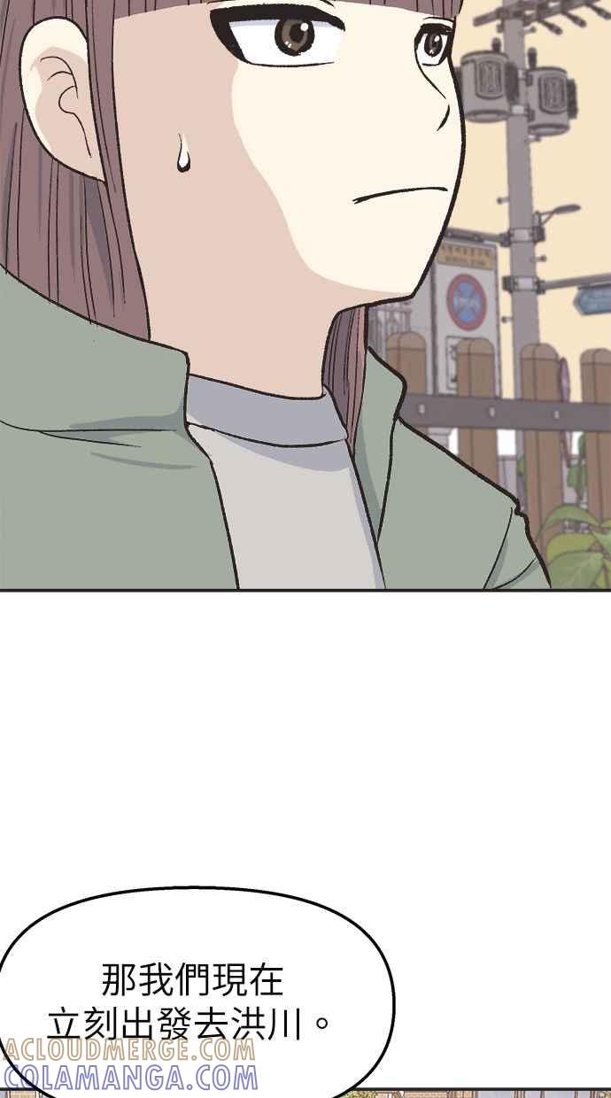 地球观察者 第29话 影子作家 第55页