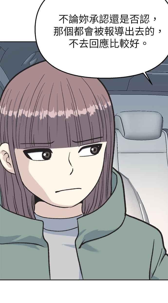 地球观察者 第29话 影子作家 第27页