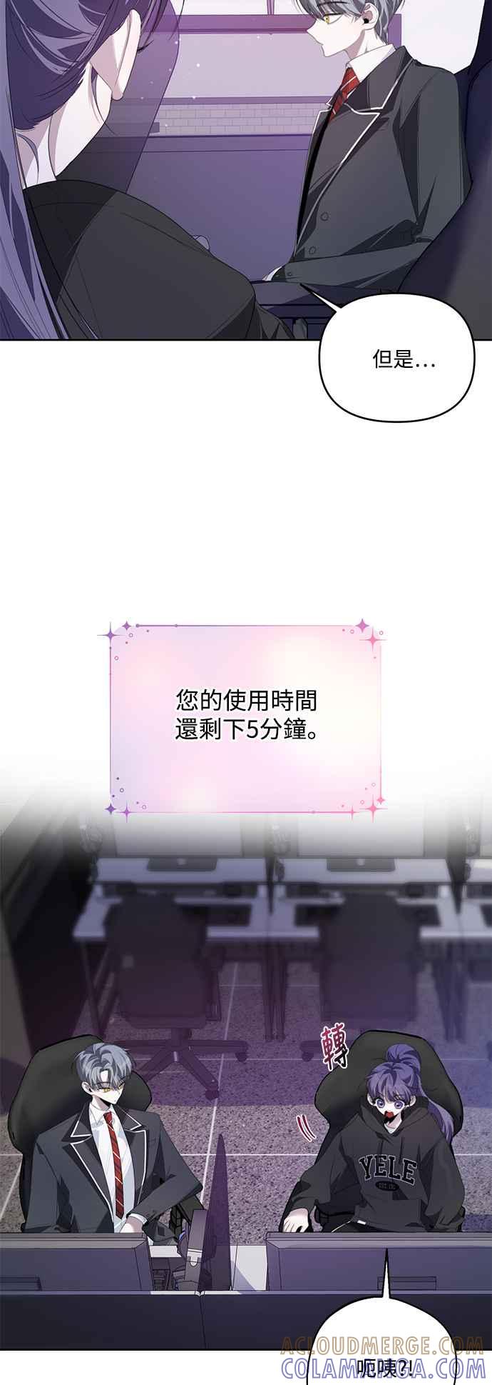 《坏坏学长惹人爱！》第29话 第22页