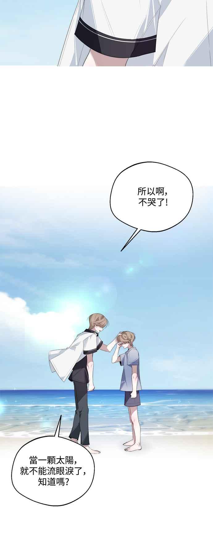 《坏坏学长惹人爱！》第29话 第47页