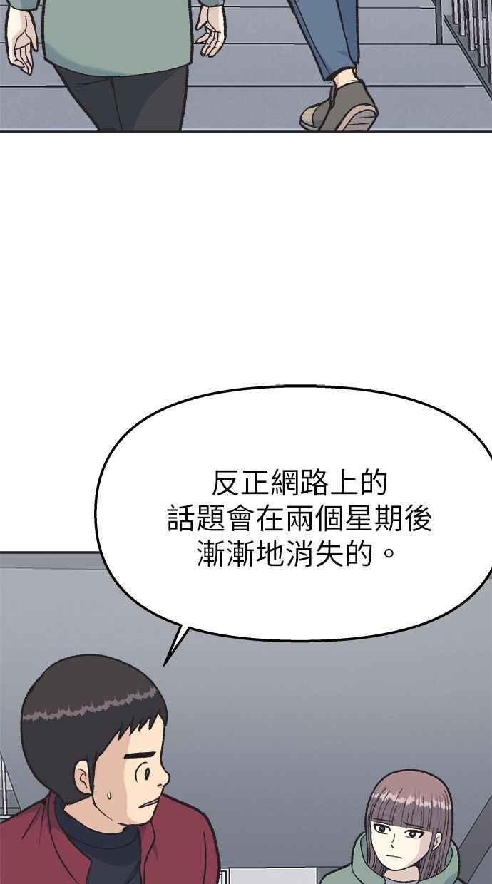 地球观察者 第29话 影子作家 第30页