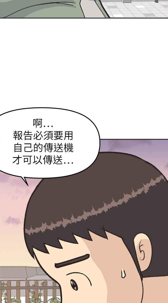 地球观察者 第29话 影子作家 第60页