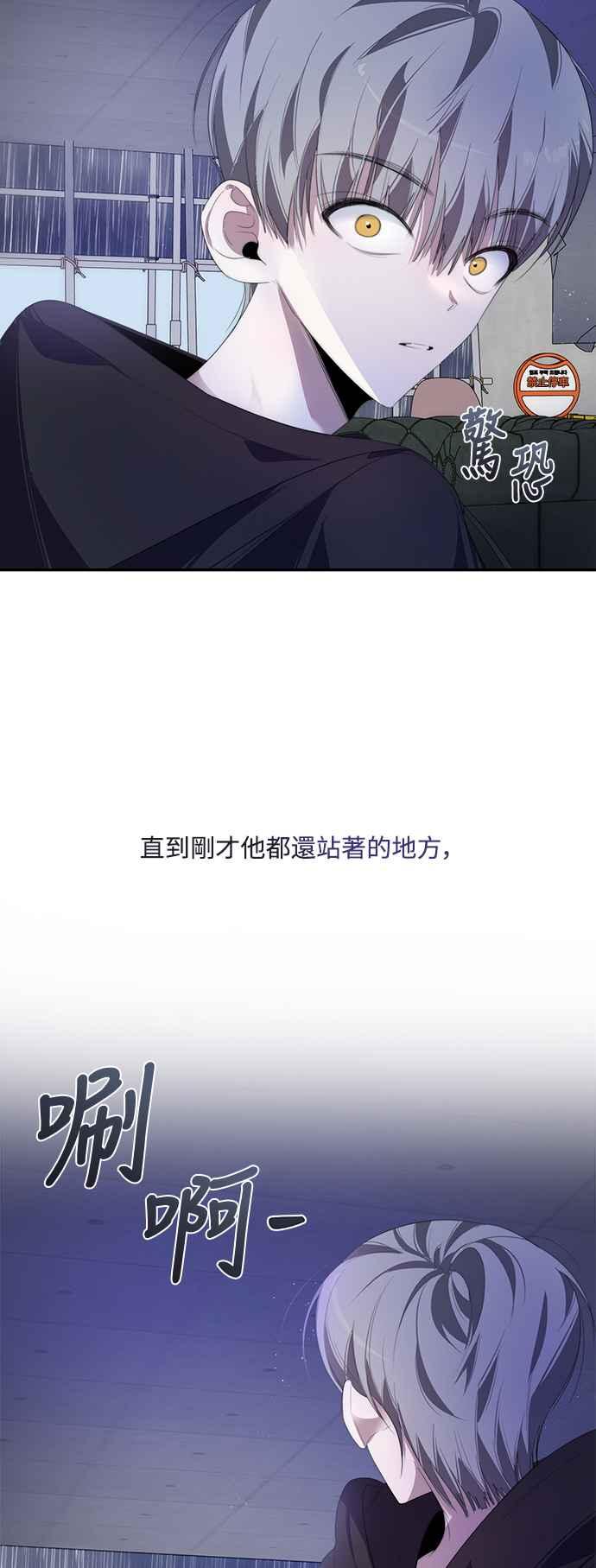 《坏坏学长惹人爱！》第29话 第2页