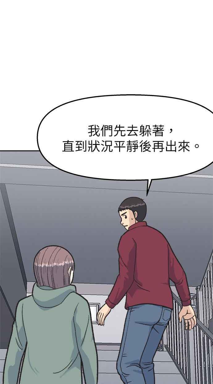 地球观察者 第29话 影子作家 第29页