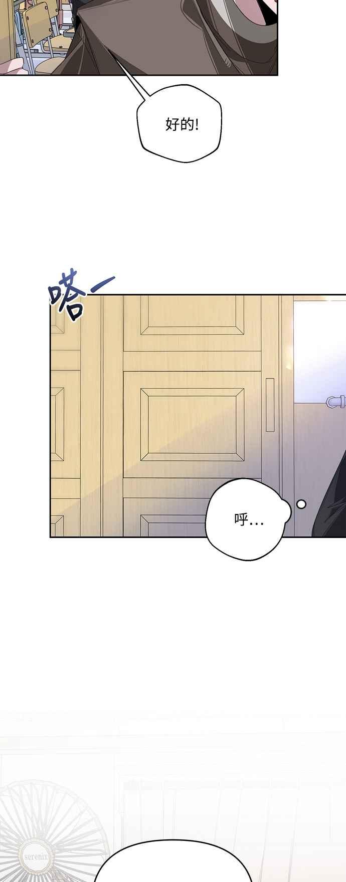 《坏坏学长惹人爱！》第29话 第30页