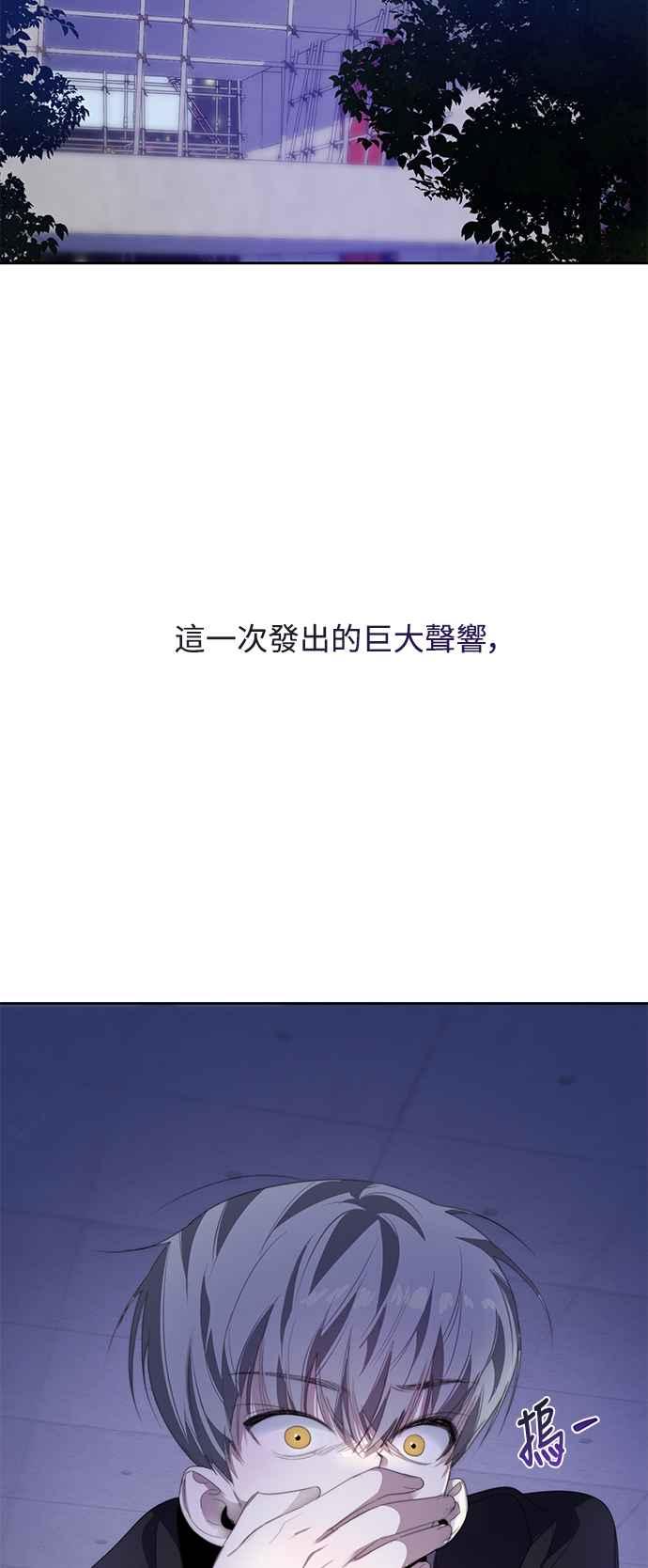 《坏坏学长惹人爱！》第29话 第12页