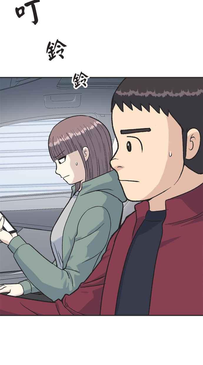 地球观察者 第29话 影子作家 第23页
