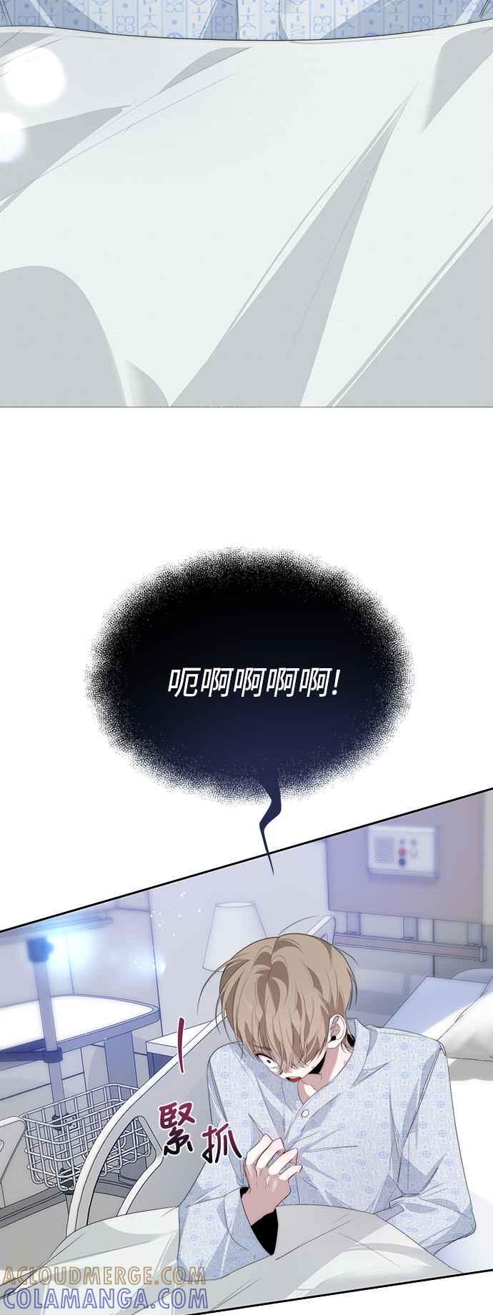 《坏坏学长惹人爱！》第29话 第40页
