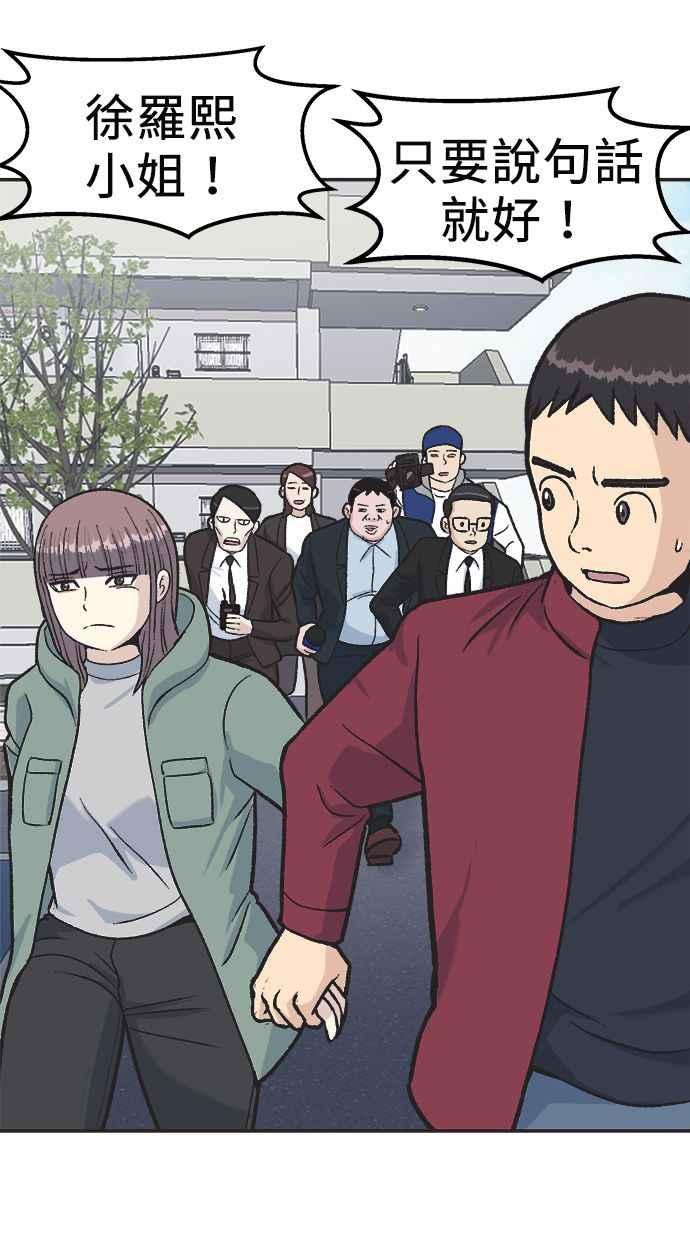地球观察者 第29话 影子作家 第44页