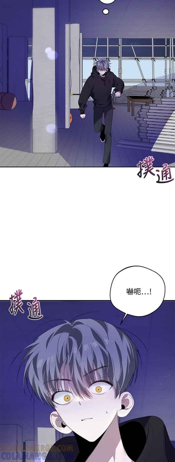 《坏坏学长惹人爱！》第29话 第4页