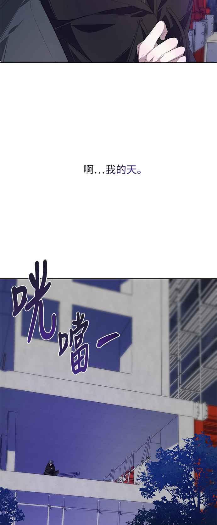 《坏坏学长惹人爱！》第29话 第11页