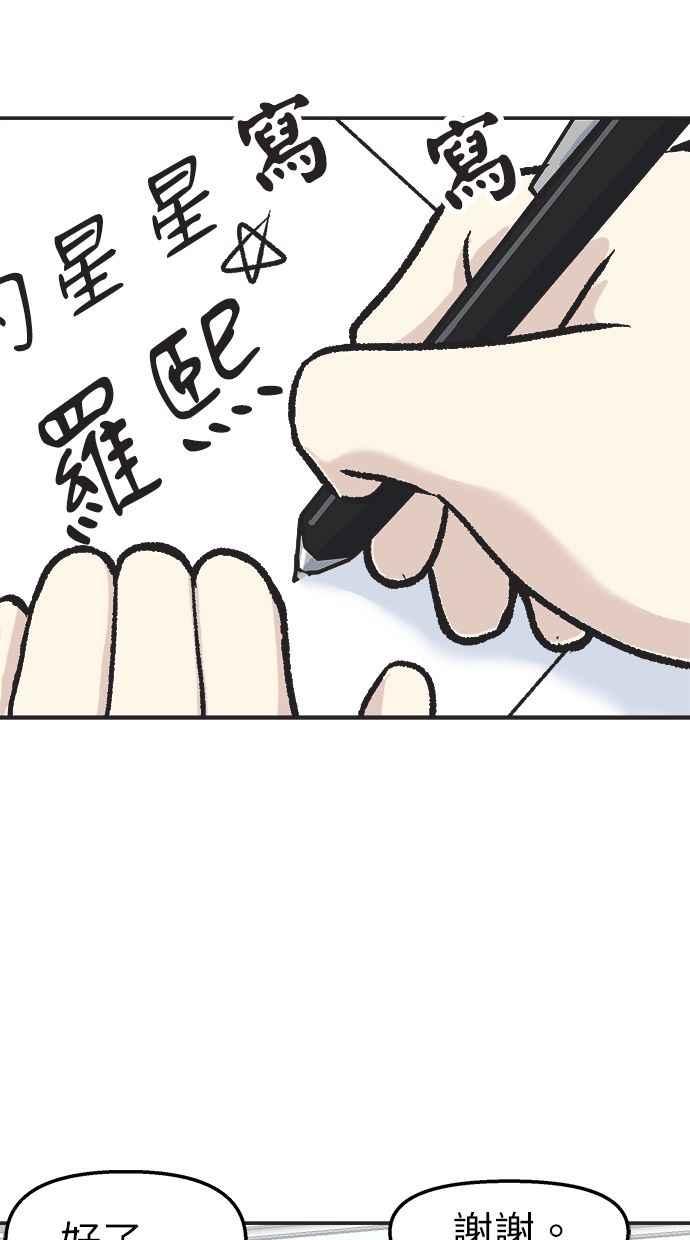 地球观察者 第29话 影子作家 第86页