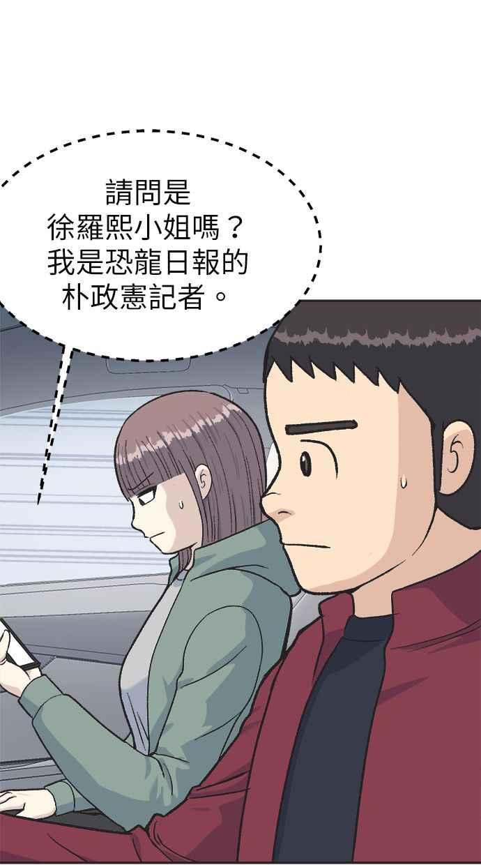地球观察者 第29话 影子作家 第24页