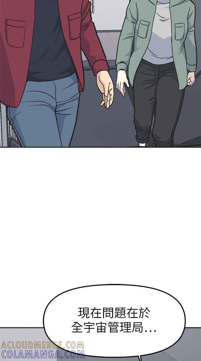 地球观察者 第29话 影子作家 第31页