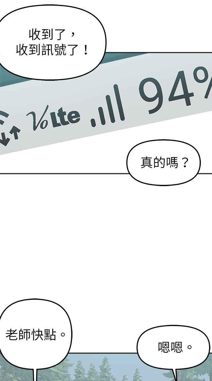 地球观察者 第29话 影子作家 第8页