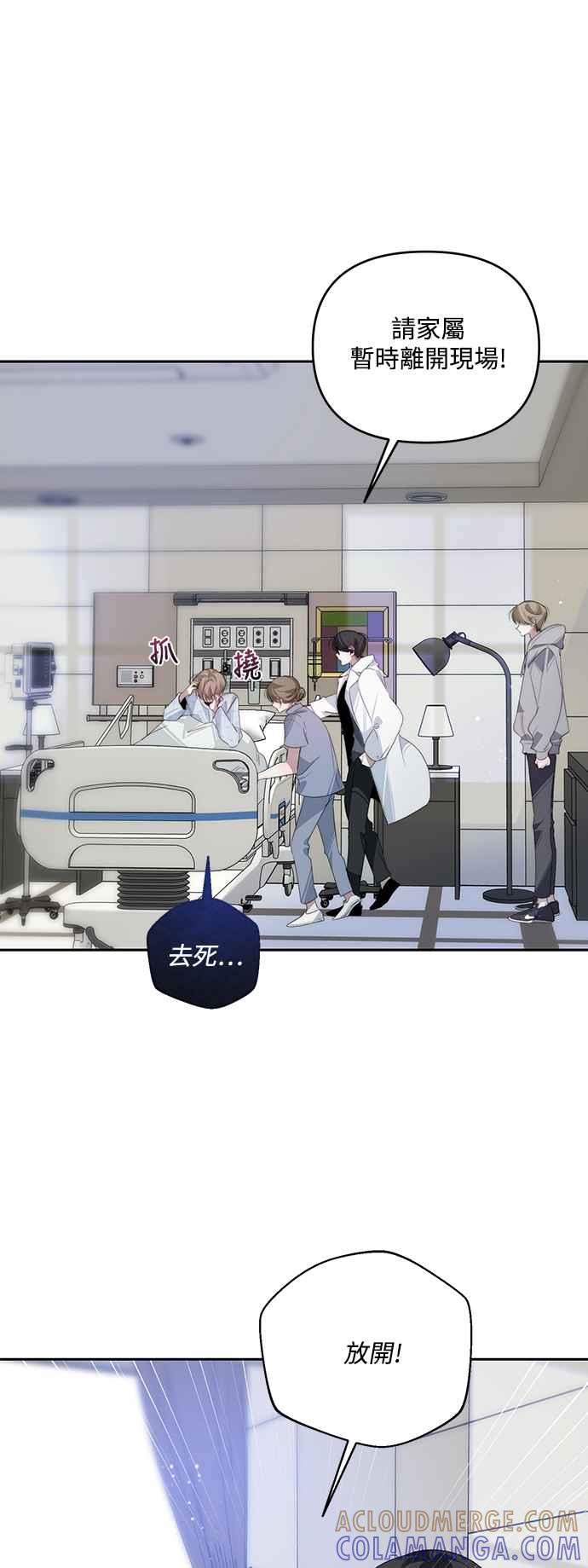 《坏坏学长惹人爱！》第29话 第43页