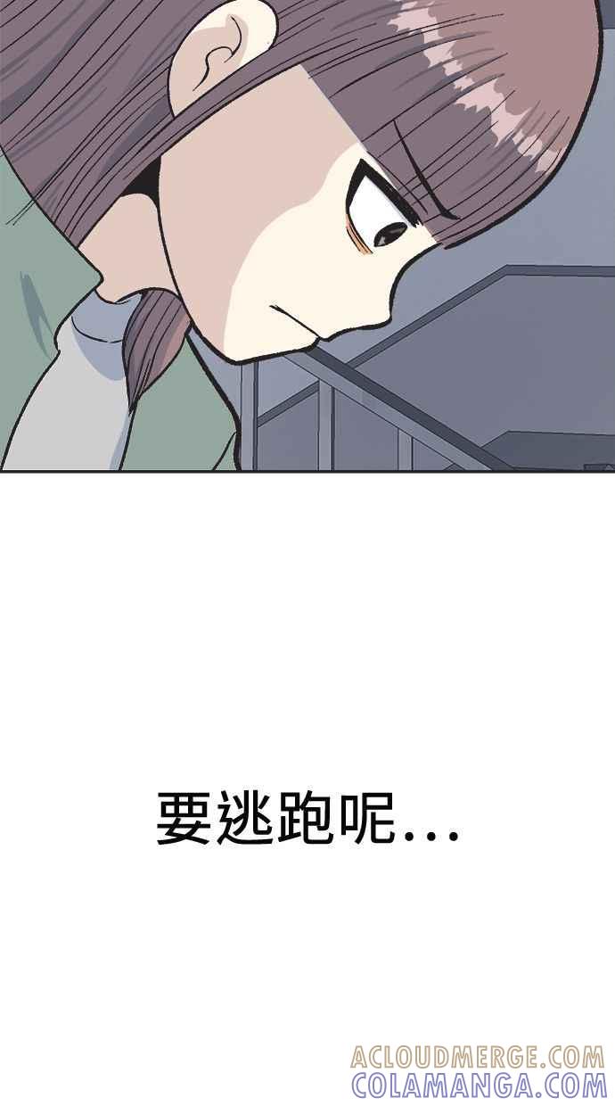 地球观察者 第29话 影子作家 第43页
