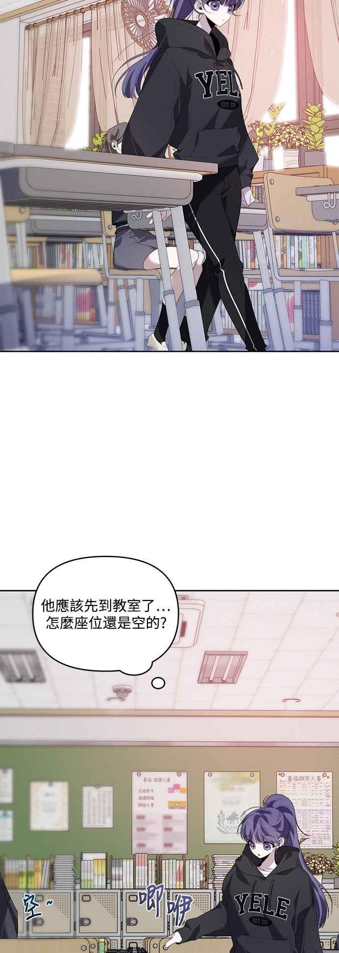 《坏坏学长惹人爱！》第29话 第26页