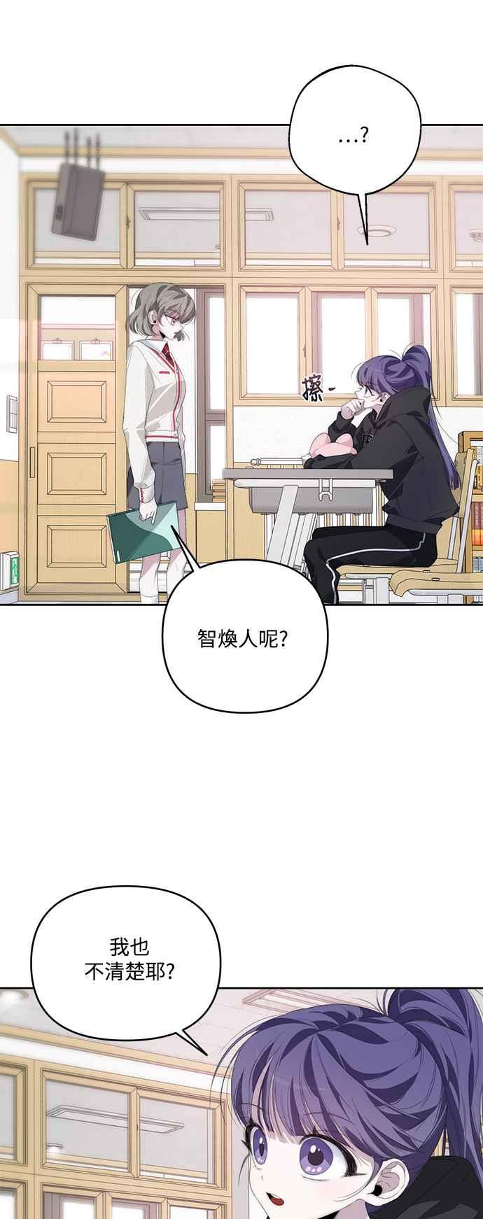 《坏坏学长惹人爱！》第29话 第53页