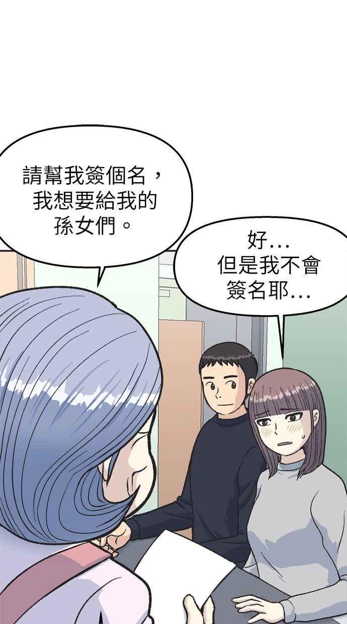 地球观察者 第29话 影子作家 第81页