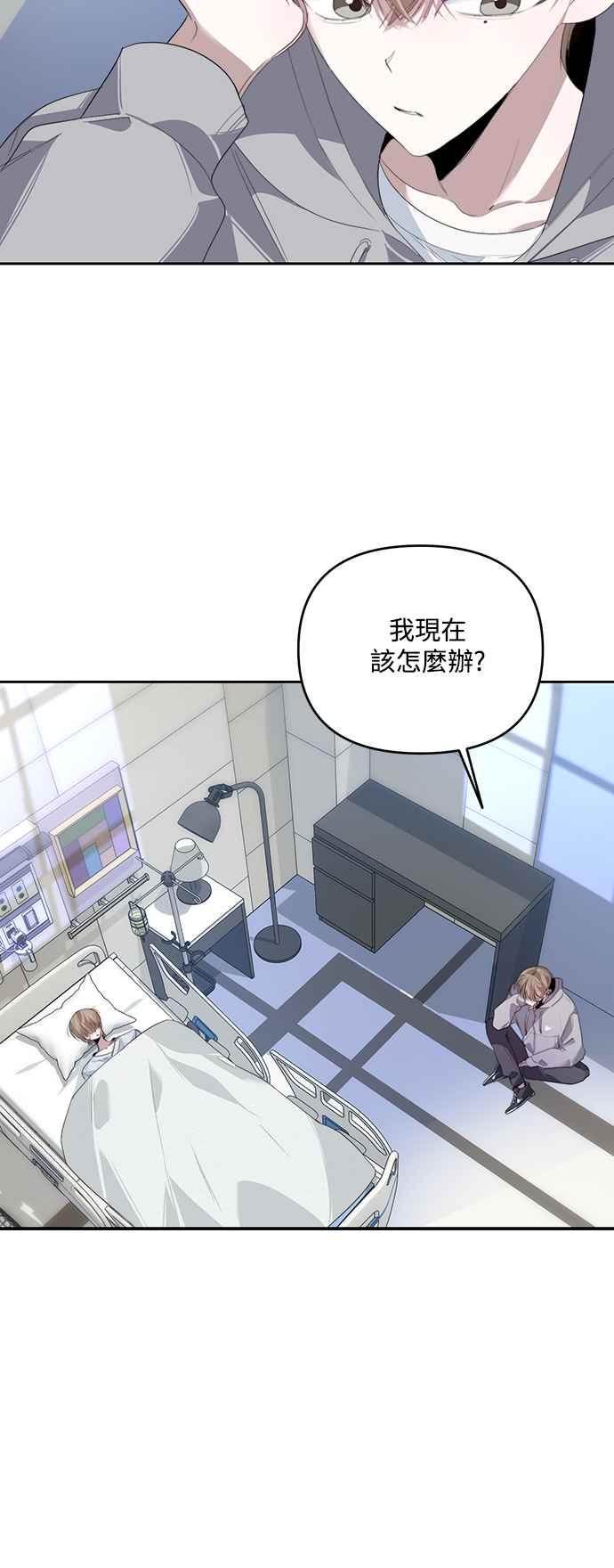 《坏坏学长惹人爱！》第29话 第36页