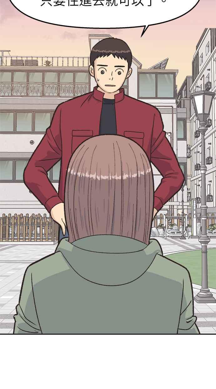 地球观察者 第29话 影子作家 第57页