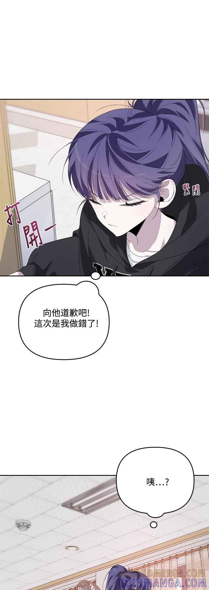 《坏坏学长惹人爱！》第29话 第25页
