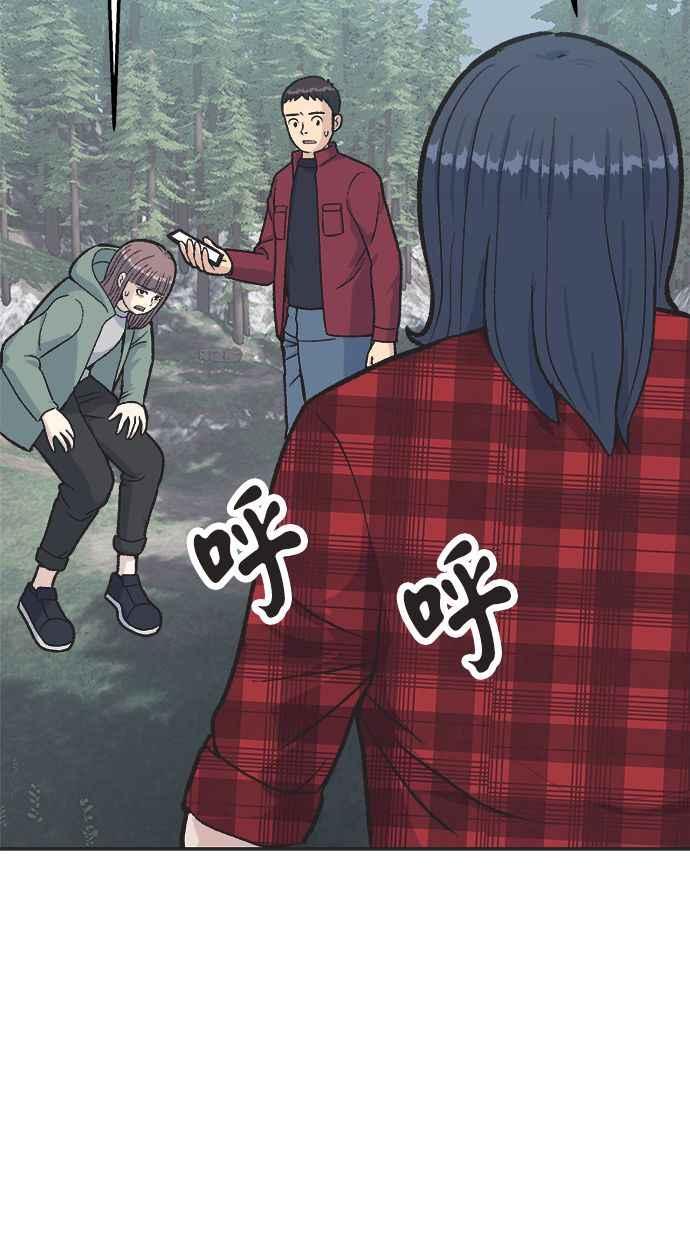 地球观察者 第29话 影子作家 第9页