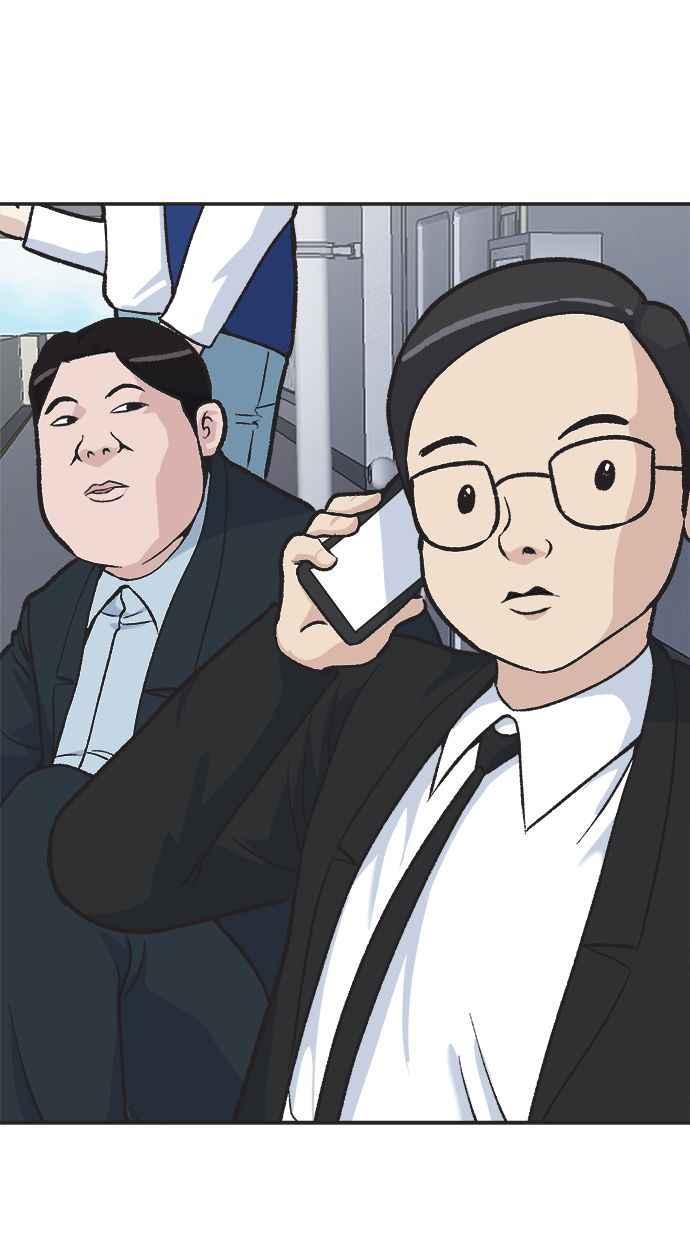 地球观察者 第29话 影子作家 第33页