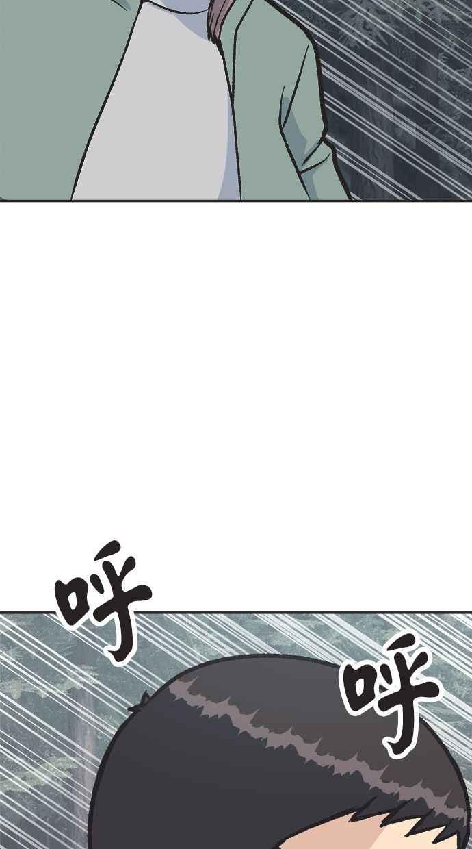 地球观察者 第29话 影子作家 第2页