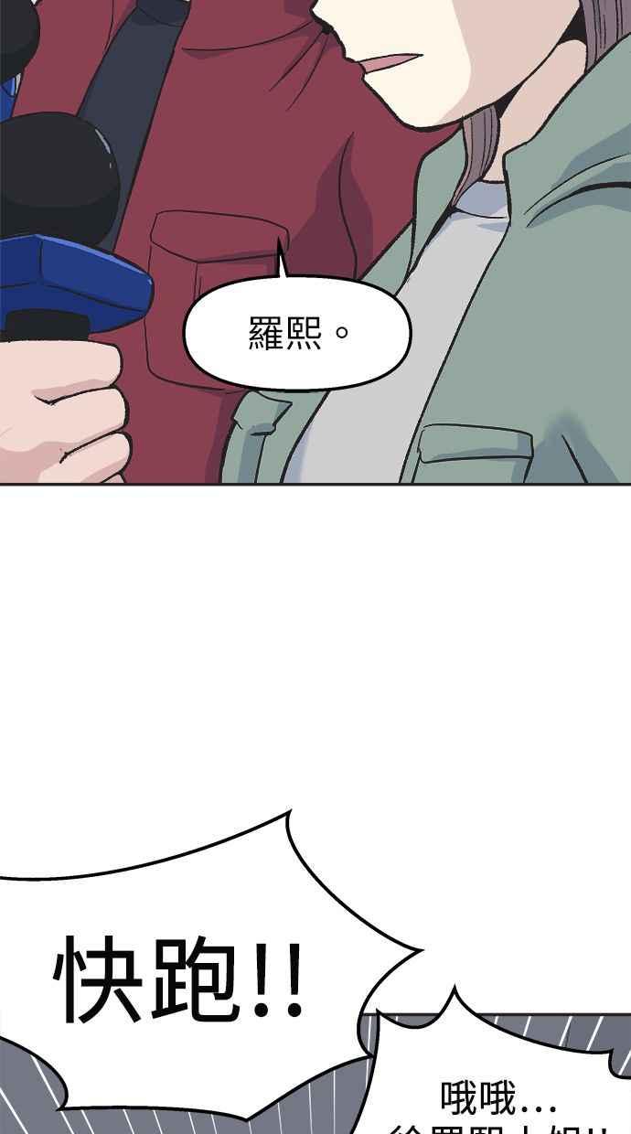 地球观察者 第29话 影子作家 第39页