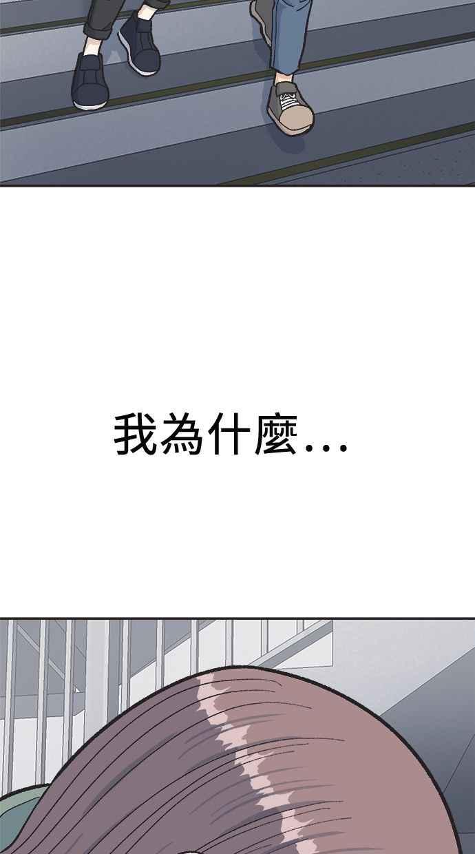 地球观察者 第29话 影子作家 第42页