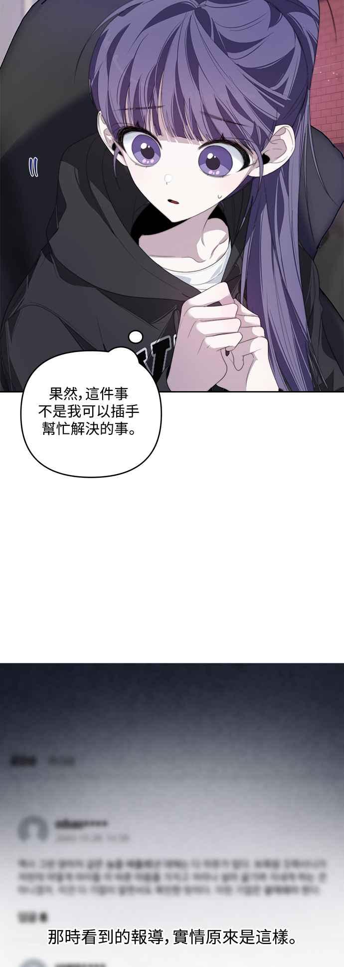 《坏坏学长惹人爱！》第29话 第20页