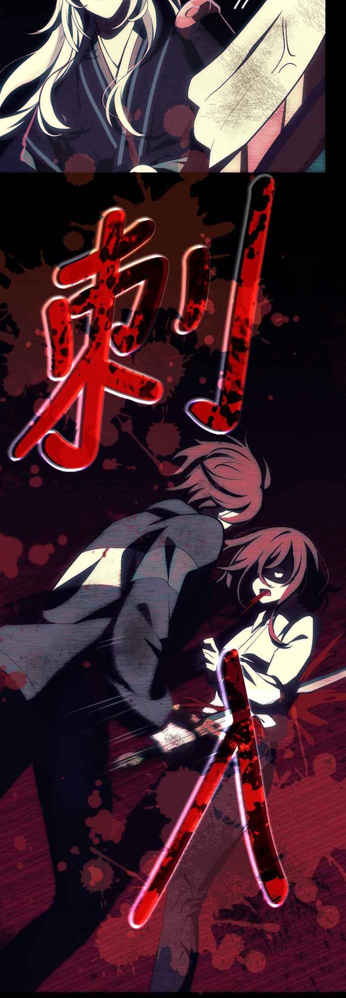 《成为天魔的后裔》第3话 天魔君临步 第27页