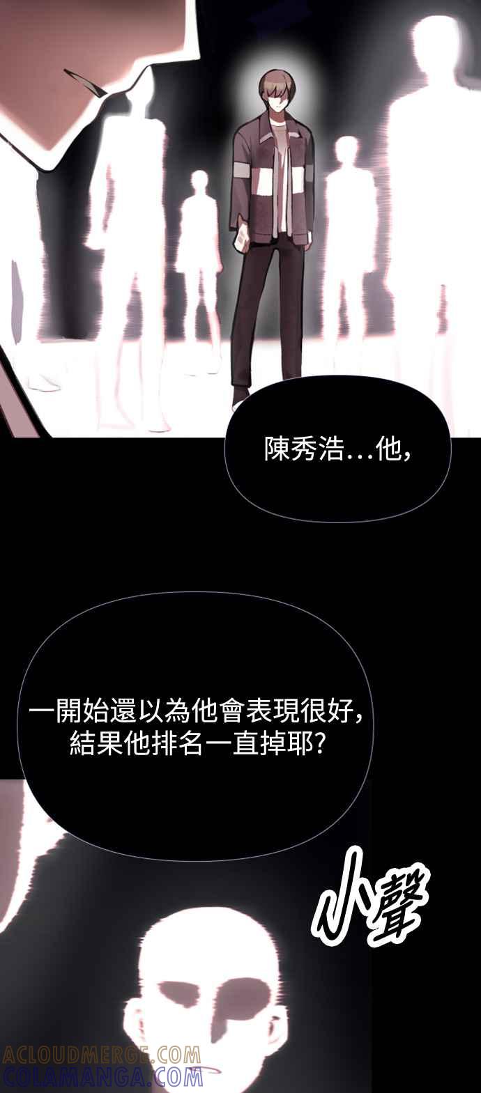《成为天魔的后裔》第3话 天魔君临步 第10页