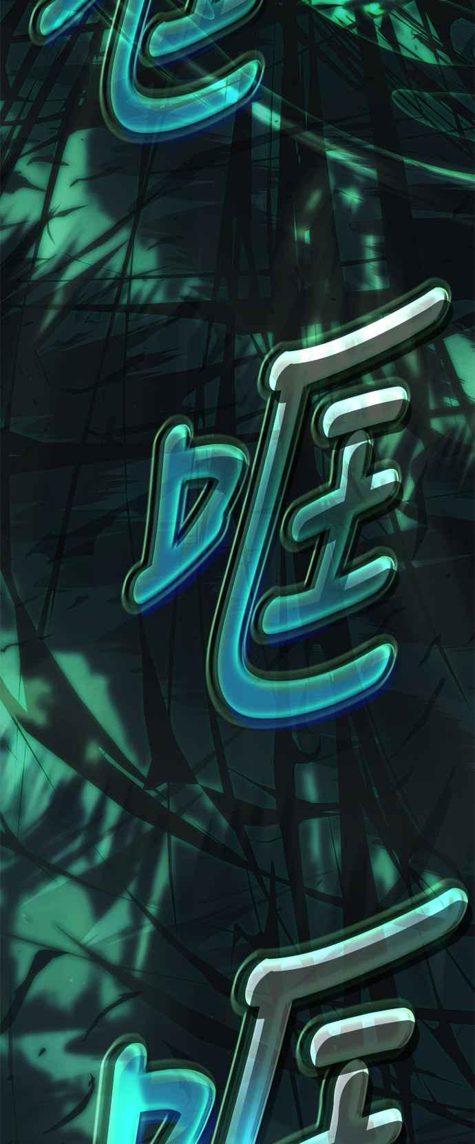 《成为天魔的后裔》第3话 天魔君临步 第86页